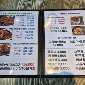 개성집 리뷰 사진