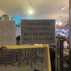할머니포장마차 리뷰 사진
