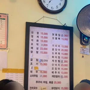 할머니포장마차 리뷰 사진