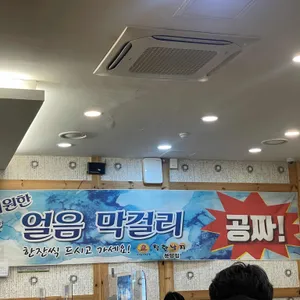 착한낙지 사진 2