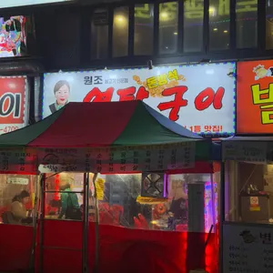 돈방석연탄구이 리뷰 사진