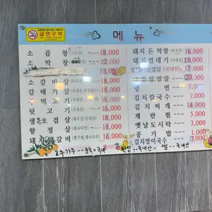 돈방석연탄구이 리뷰 사진