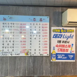 돈방석연탄구이 리뷰 사진