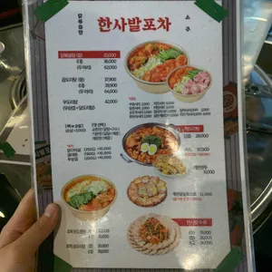 한사발포차 리뷰 사진