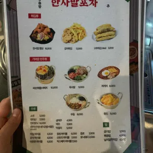 한사발포차 리뷰 사진