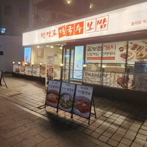 한강로칼국수 리뷰 사진