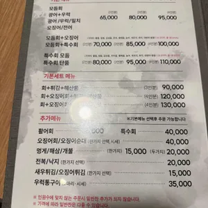 삼거리오징어회타운 리뷰 사진