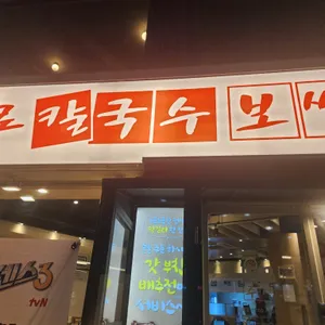 한강로칼국수 리뷰 사진