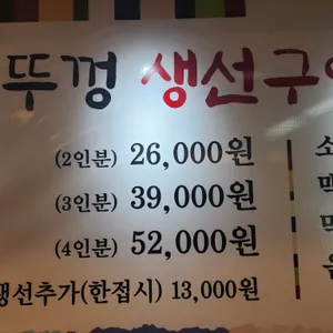 솥뚜껑 생선구이 리뷰 사진