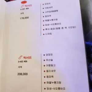 백미헌 리뷰 사진