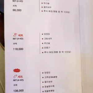 백미헌 리뷰 사진