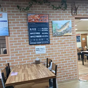 내설악송어횟집 리뷰 사진