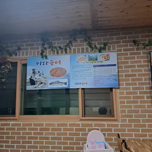 내설악송어횟집 리뷰 사진
