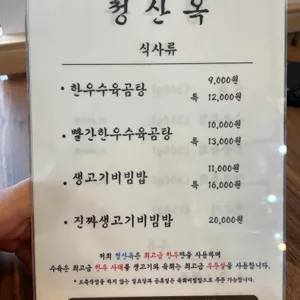 청산옥 리뷰 사진