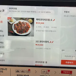 두코 리뷰 사진