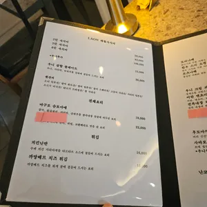 라온 리뷰 사진