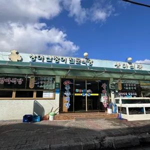 상아식당 사진 2