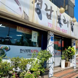 경남보리밥집 리뷰 사진