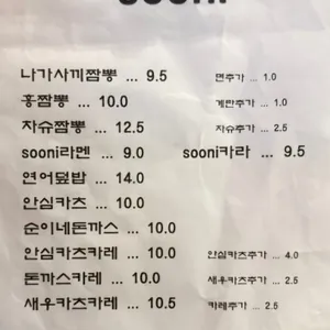 순이네 리뷰 사진