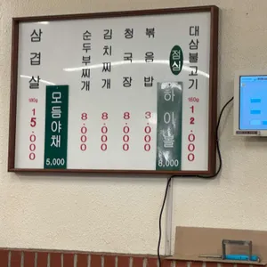 대삼식당 리뷰 사진
