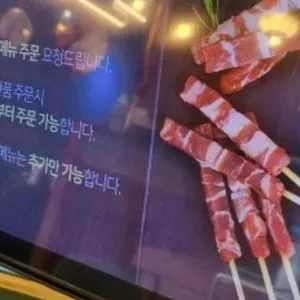88양꼬치 리뷰 사진