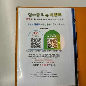 홉스피제리아 리뷰 사진
