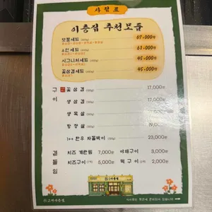 교대이층집 리뷰 사진