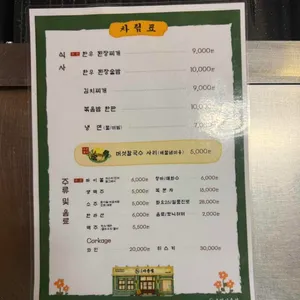 교대이층집 리뷰 사진