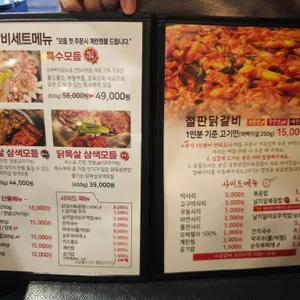 안부자닭갈비 리뷰 사진