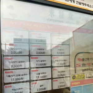 미분당 리뷰 사진