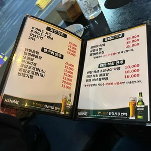동해생골뱅이 리뷰 사진
