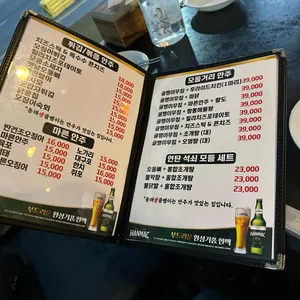 동해생골뱅이 리뷰 사진