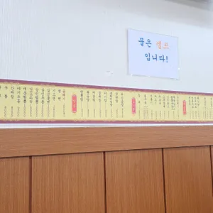 덕성반점 리뷰 사진