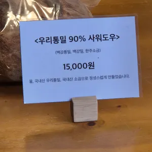 물밀소 리뷰 사진