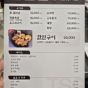 한판집 리뷰 사진