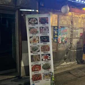 한잔의추억 리뷰 사진