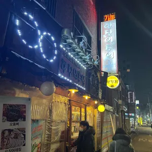 한잔의추억 리뷰 사진