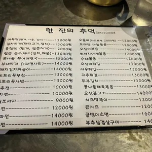 한잔의추억 리뷰 사진