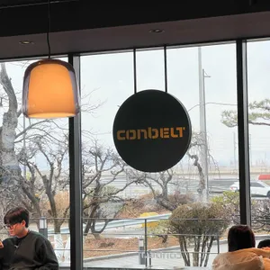 콘벨트 리뷰 사진