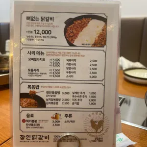 장인닭갈비 리뷰 사진