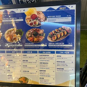 파랑해녀집 리뷰 사진