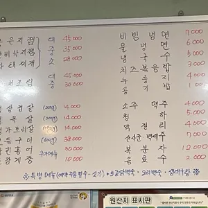 구이찜가자 리뷰 사진