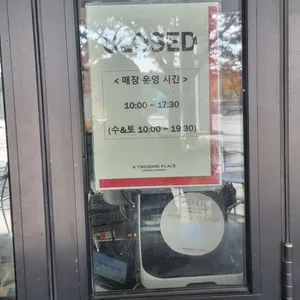 투썸플레이스 리뷰 사진