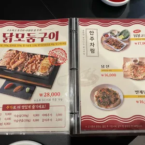 닭나무집 리뷰 사진