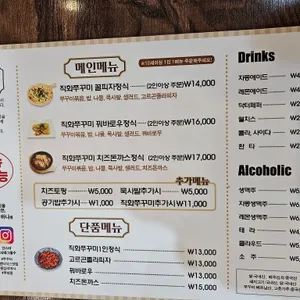 쭈피랑 리뷰 사진