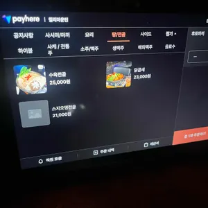 칠리마운틴 리뷰 사진