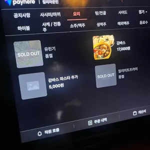 칠리마운틴 리뷰 사진