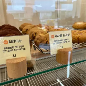 보리모리 쿠키마찝 리뷰 사진