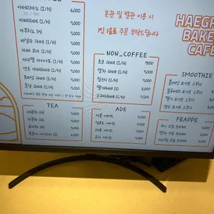 해그린 베이커리카페 리뷰 사진