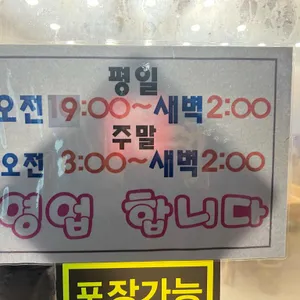 고향옥얼큰순대국 리뷰 사진